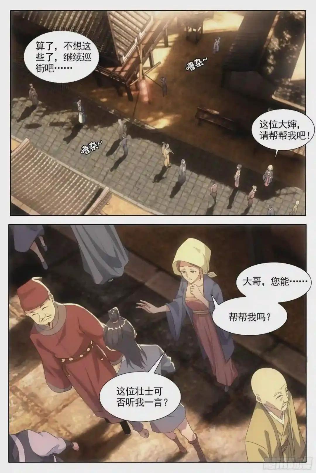006头儿,这里有鬼啊!