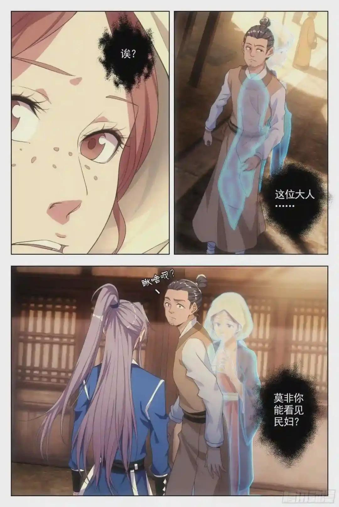 006头儿,这里有鬼啊!