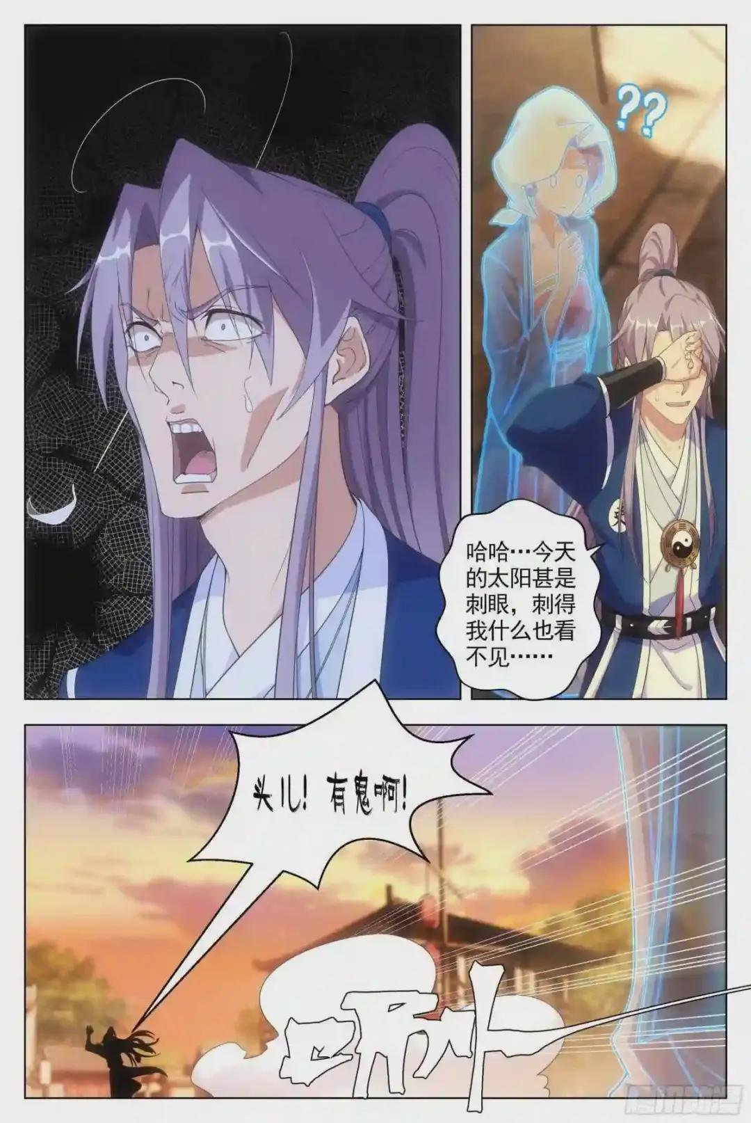006头儿,这里有鬼啊!