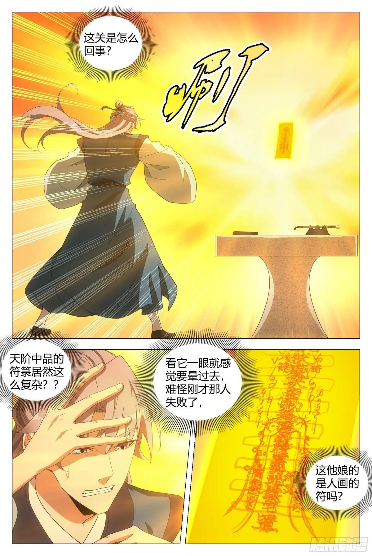 254