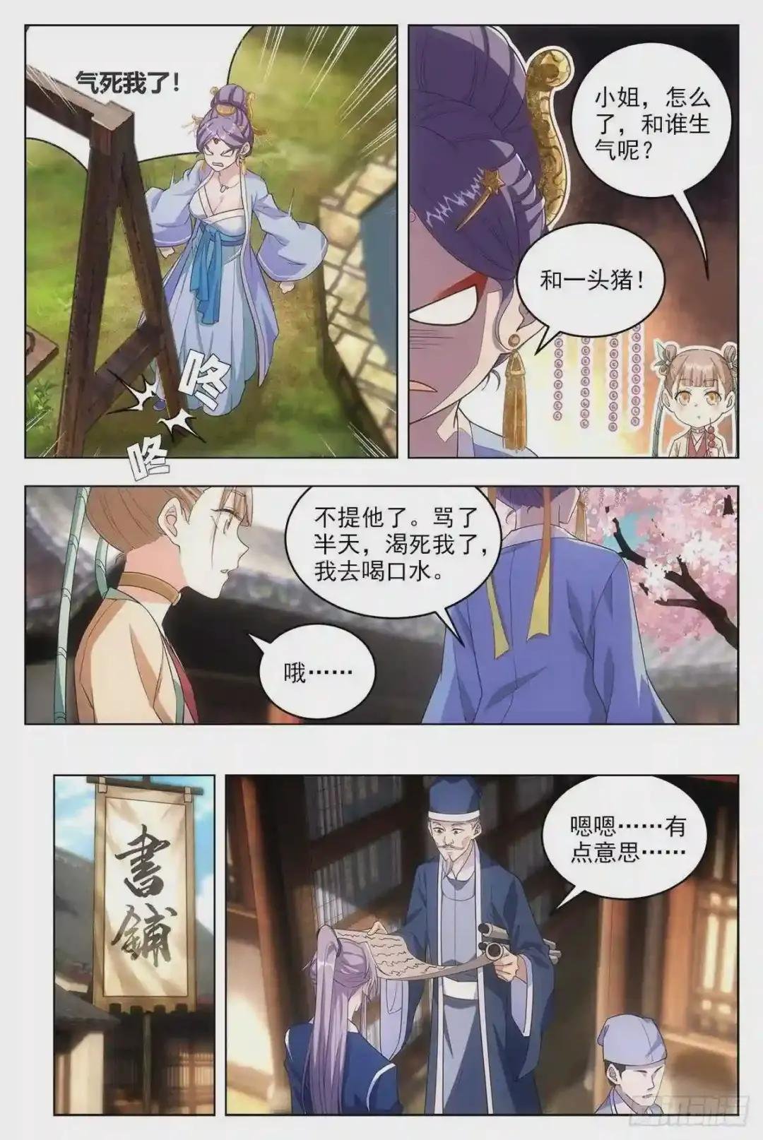 008美女又怎样?