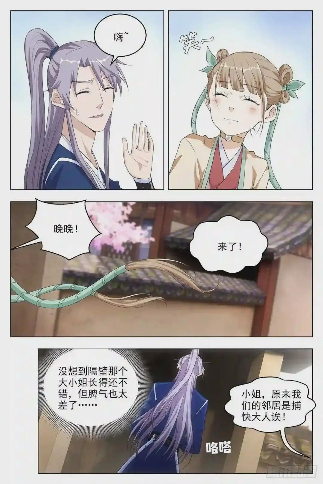 008美女又怎样?