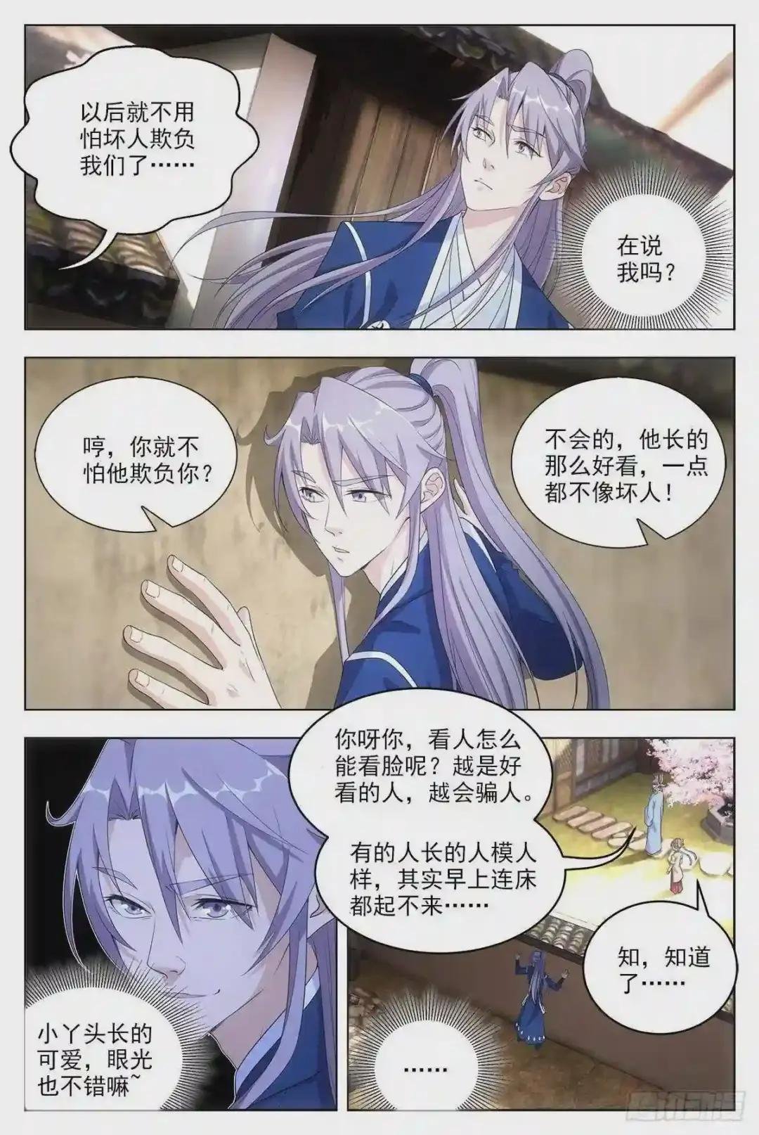 008美女又怎样?