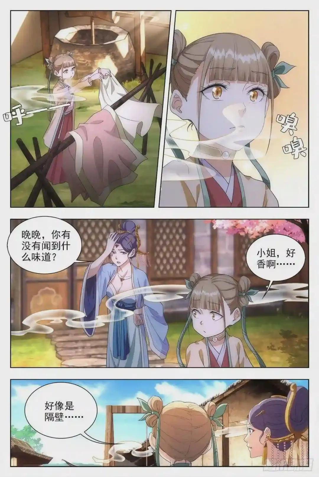009姑娘大恩,来日必报~