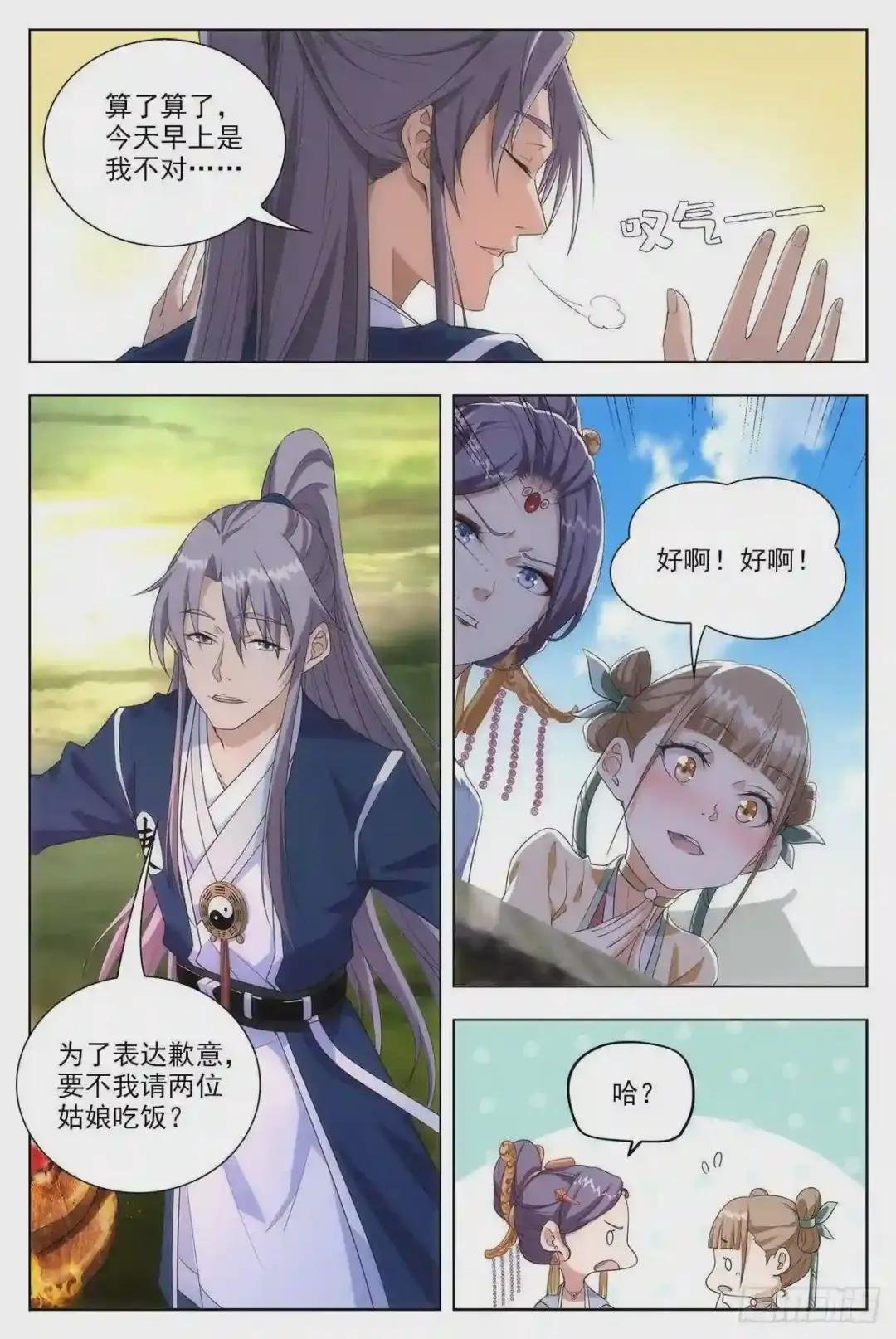 009姑娘大恩,来日必报~
