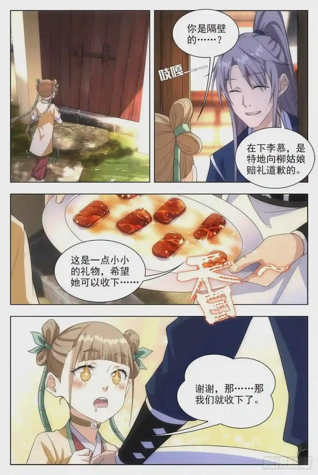 009姑娘大恩,来日必报~