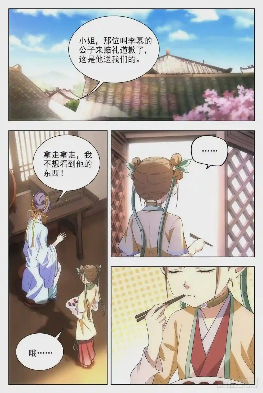 009姑娘大恩,来日必报~