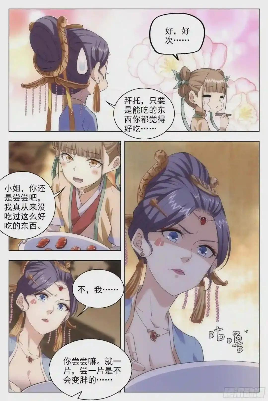 009姑娘大恩,来日必报~