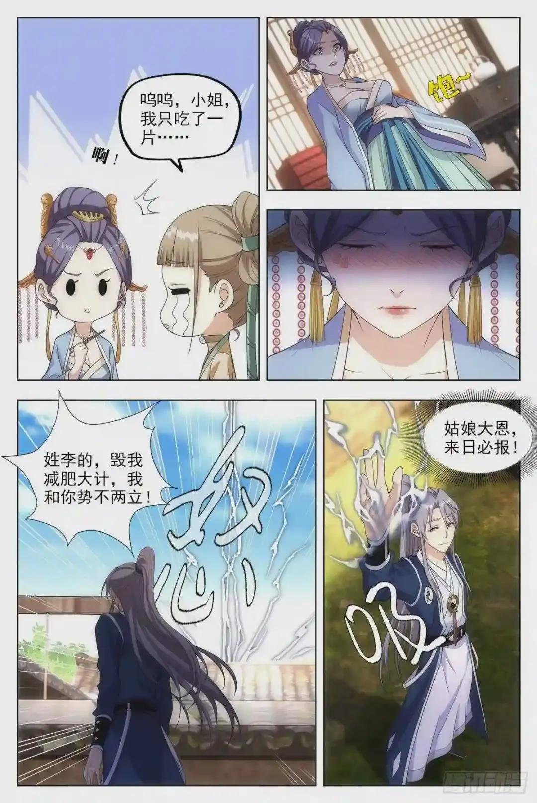 009姑娘大恩,来日必报~