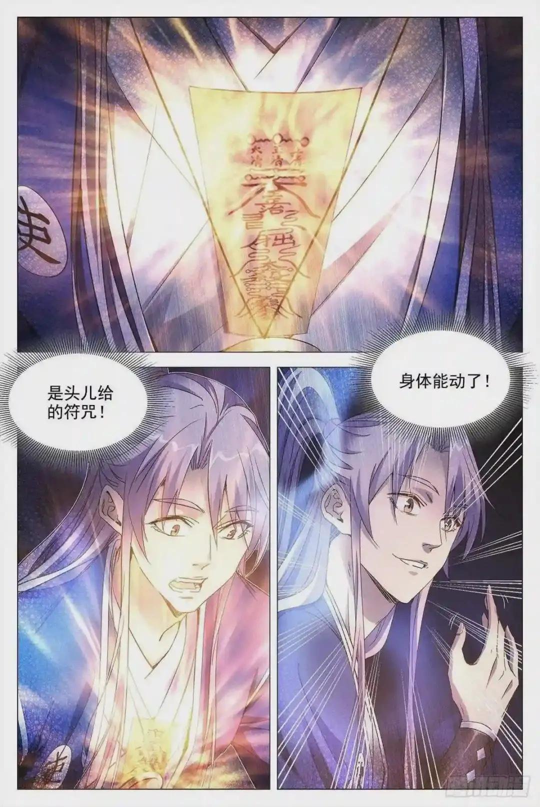 011玄度大师!