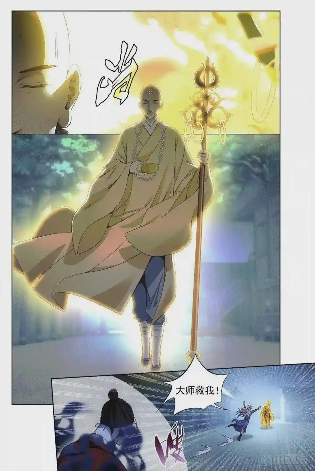 011玄度大师!