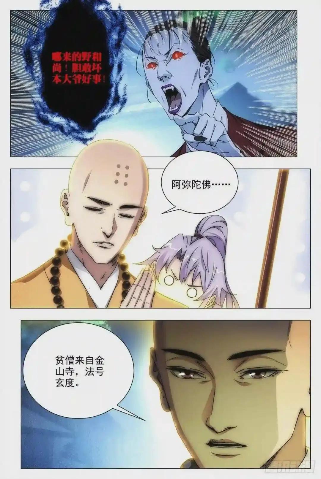 011玄度大师!