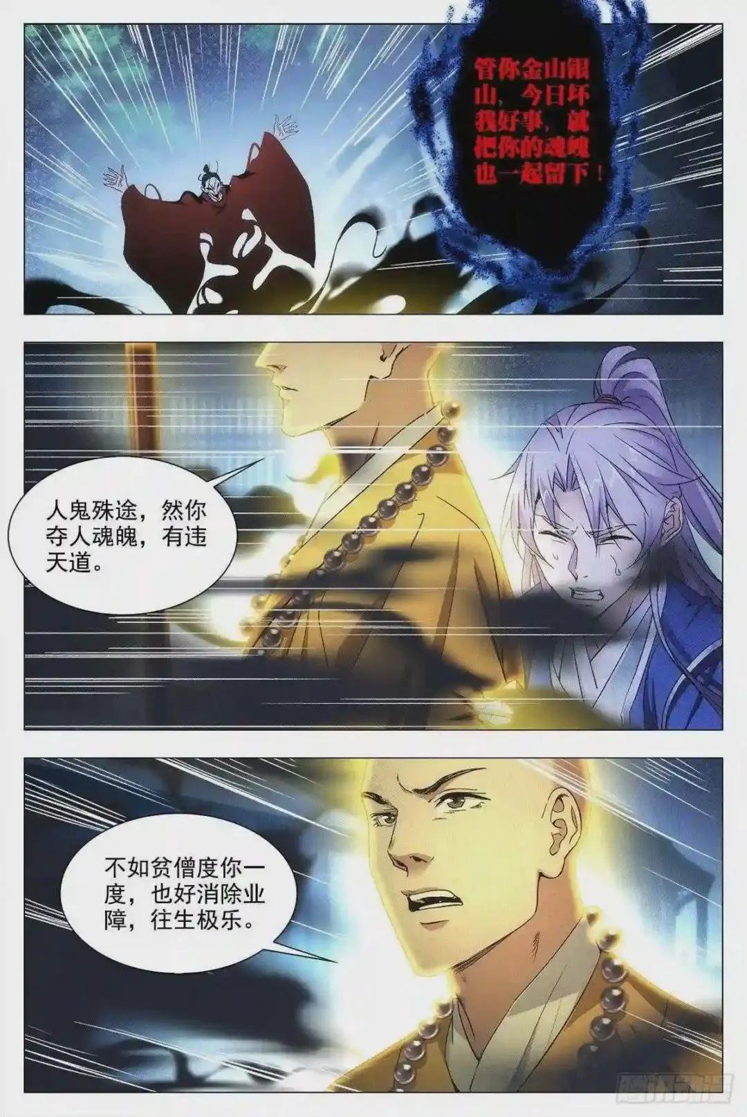 011玄度大师!