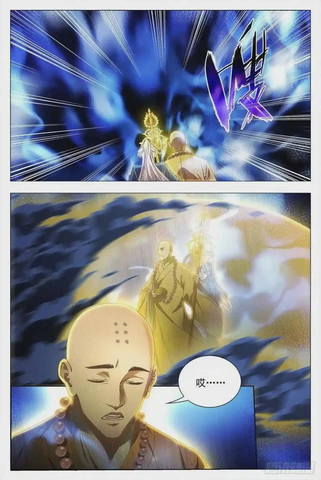 011玄度大师!