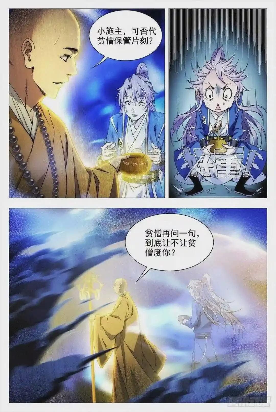 011玄度大师!