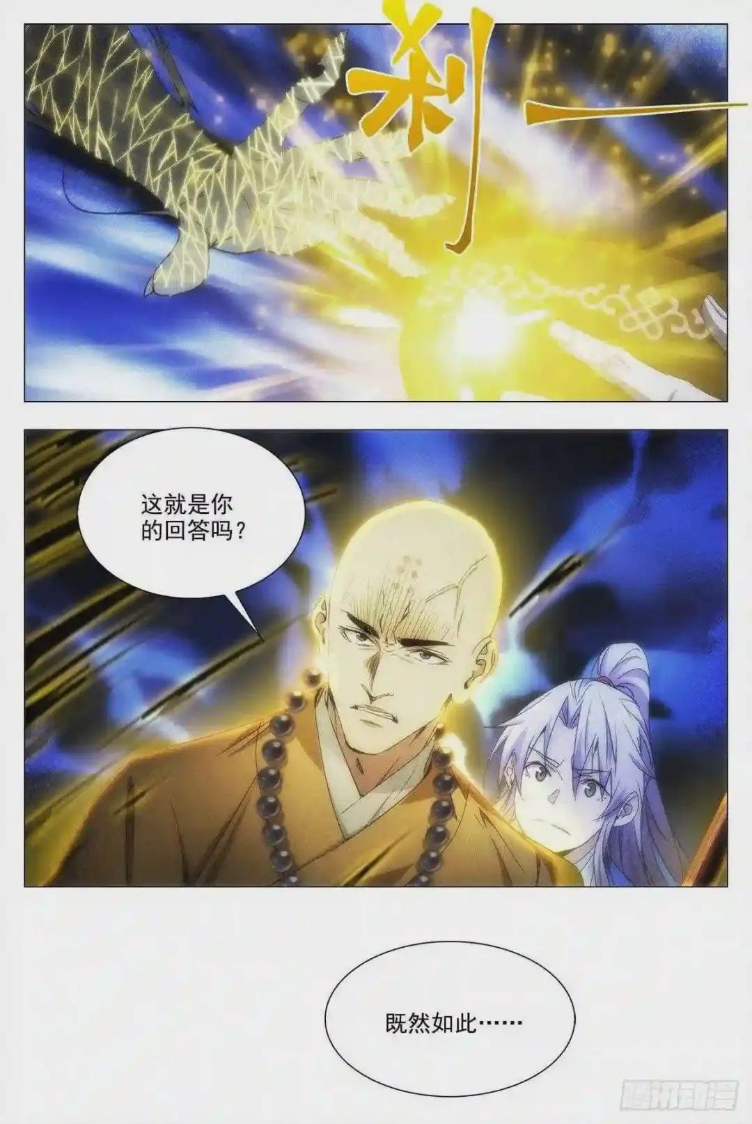 011玄度大师!