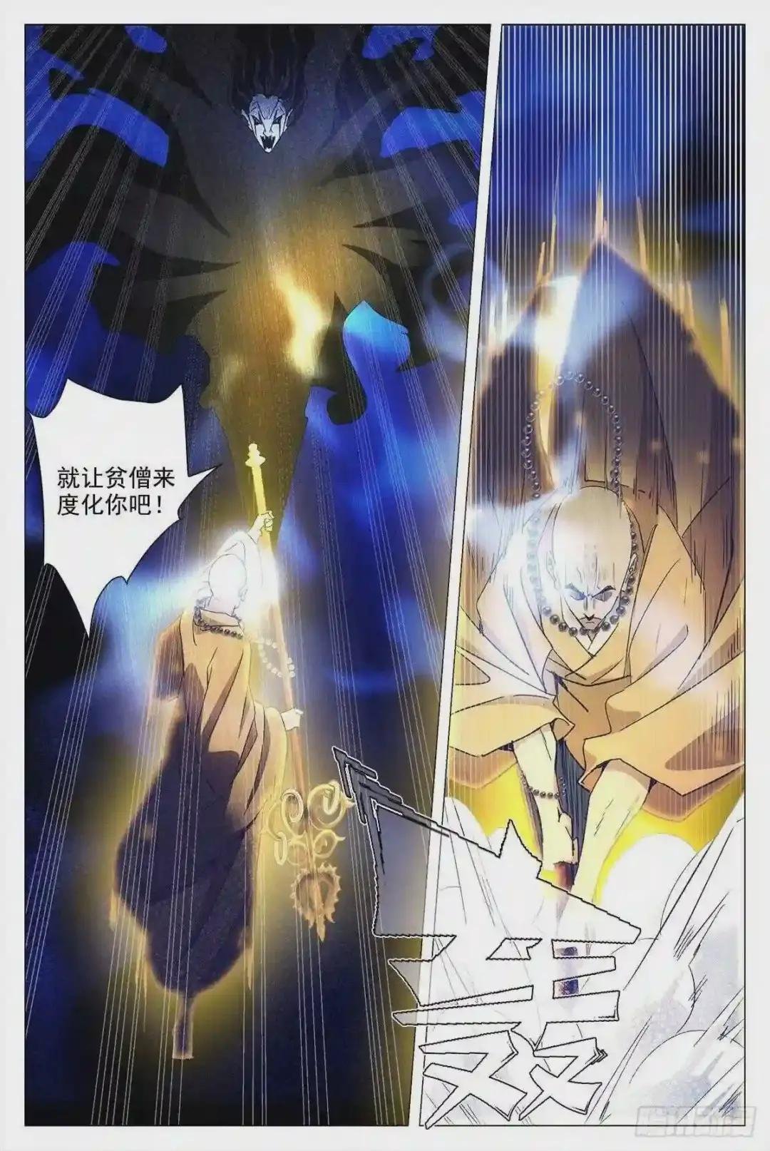 011玄度大师!