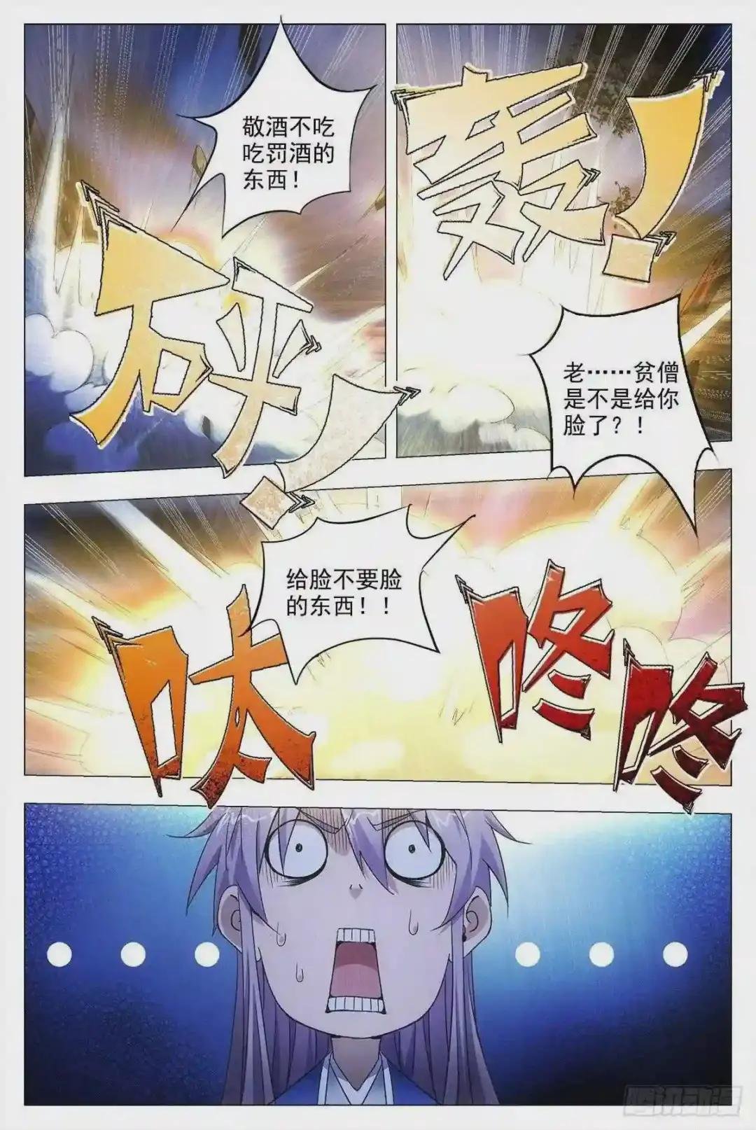 011玄度大师!