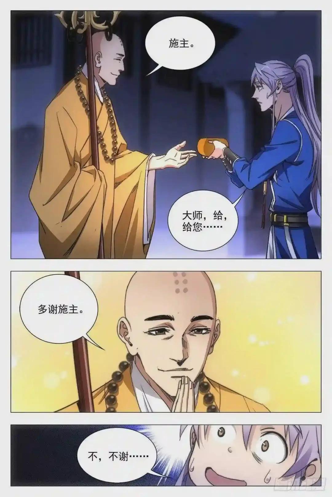 011玄度大师!