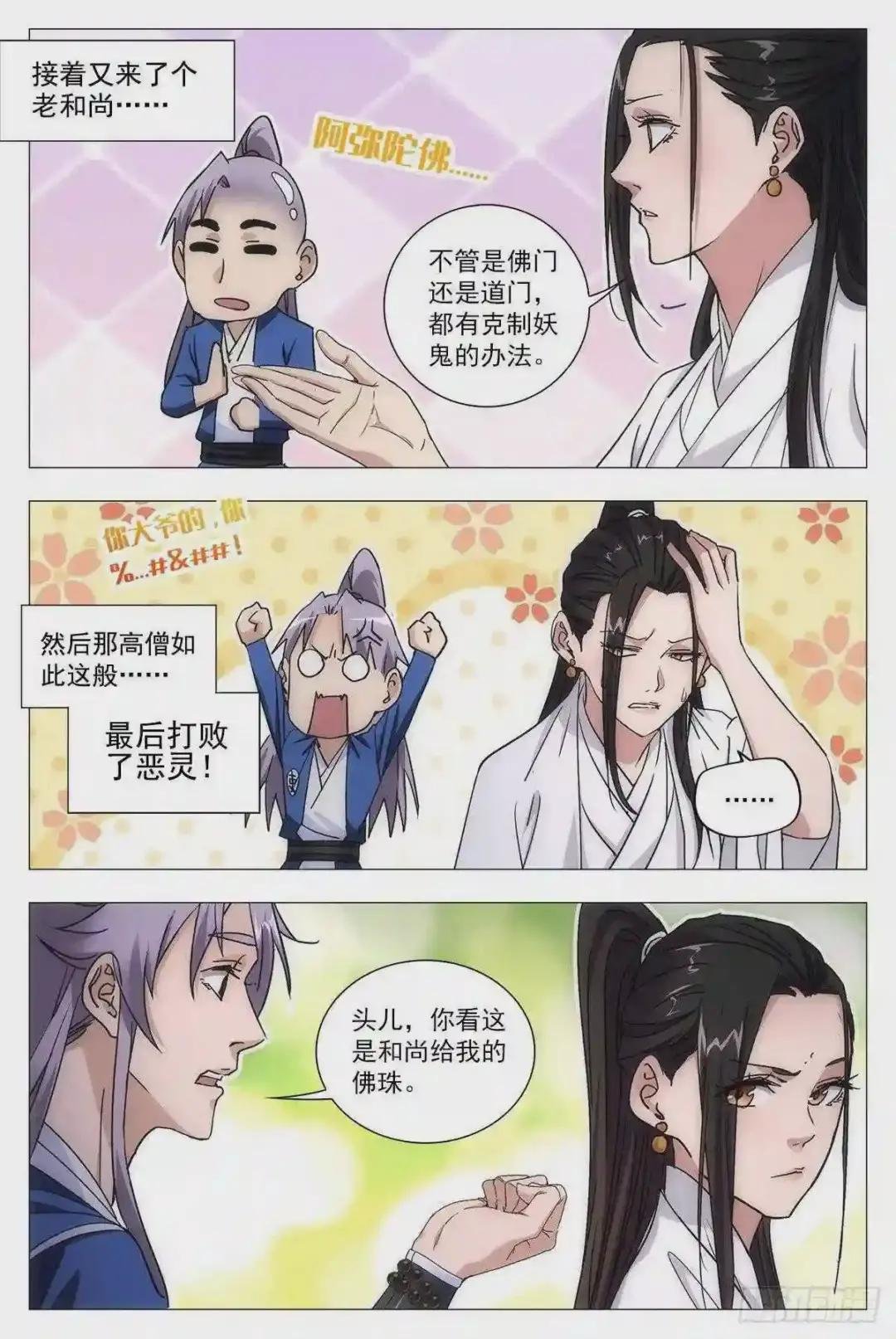 012佛法……我也行?