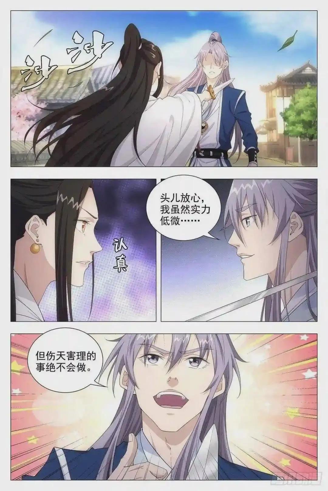 013头儿的青虹剑