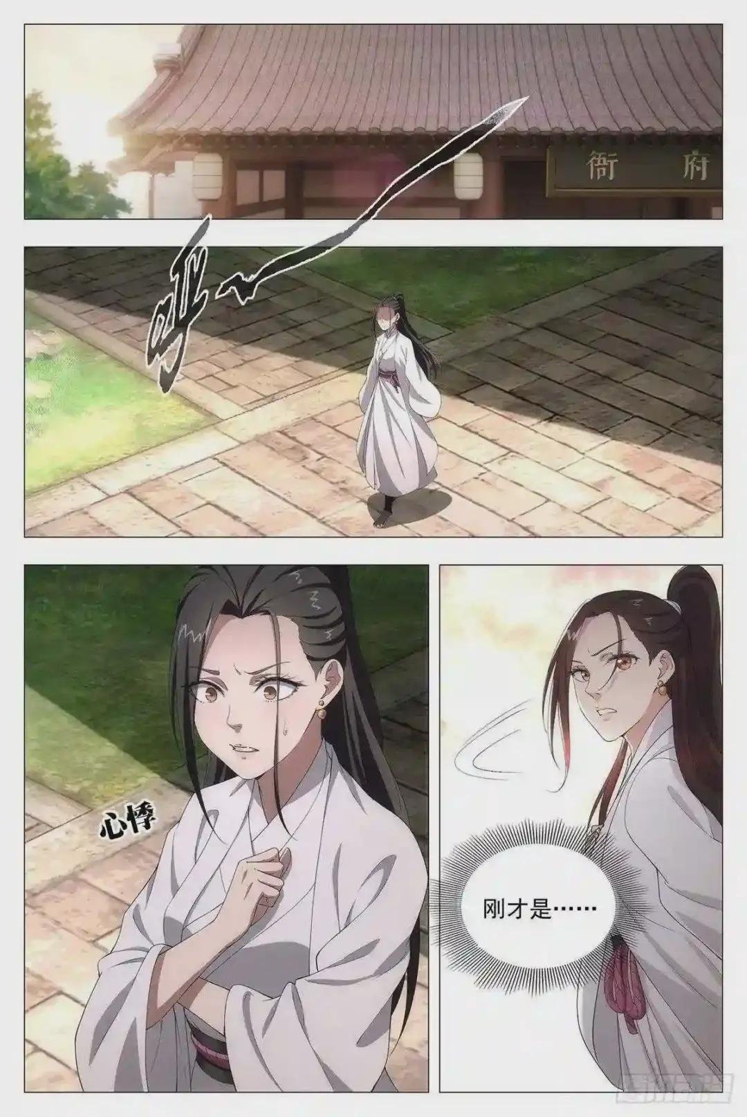 014道钟,响!