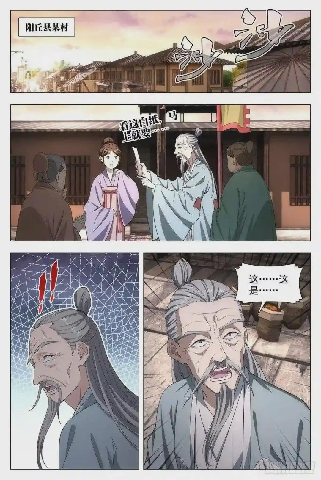 014道钟,响!