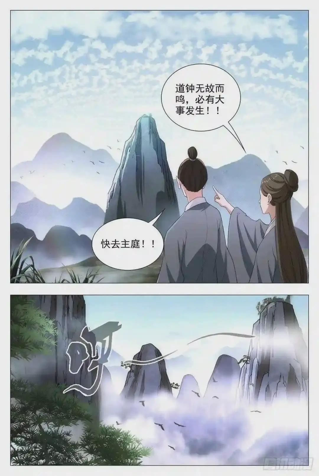 014道钟,响!