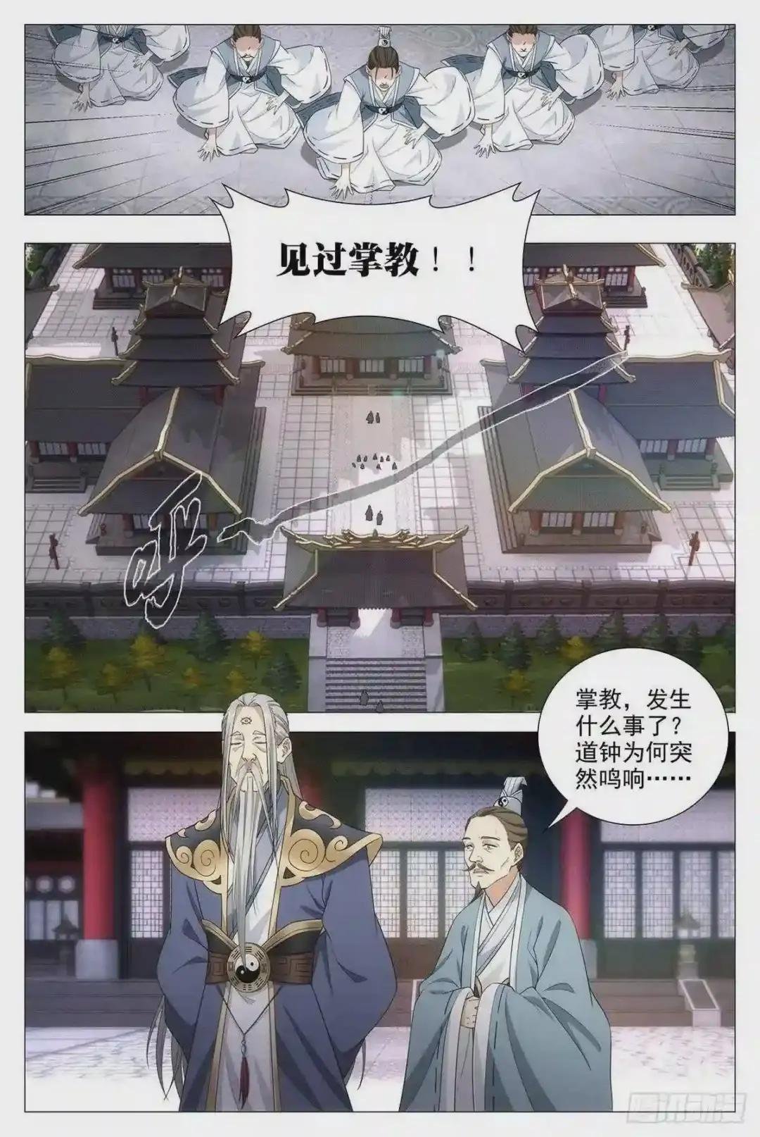 014道钟,响!