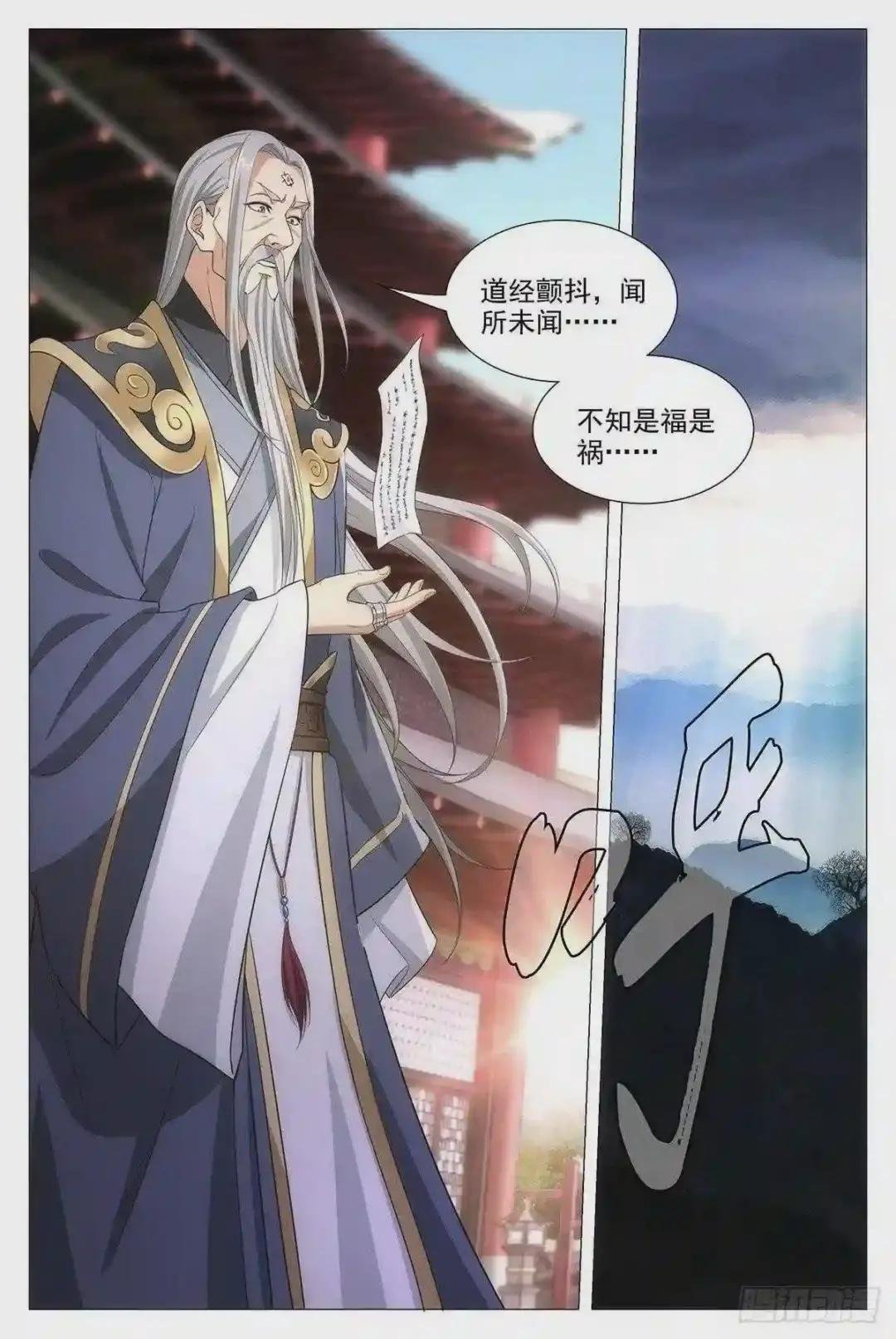 014道钟,响!