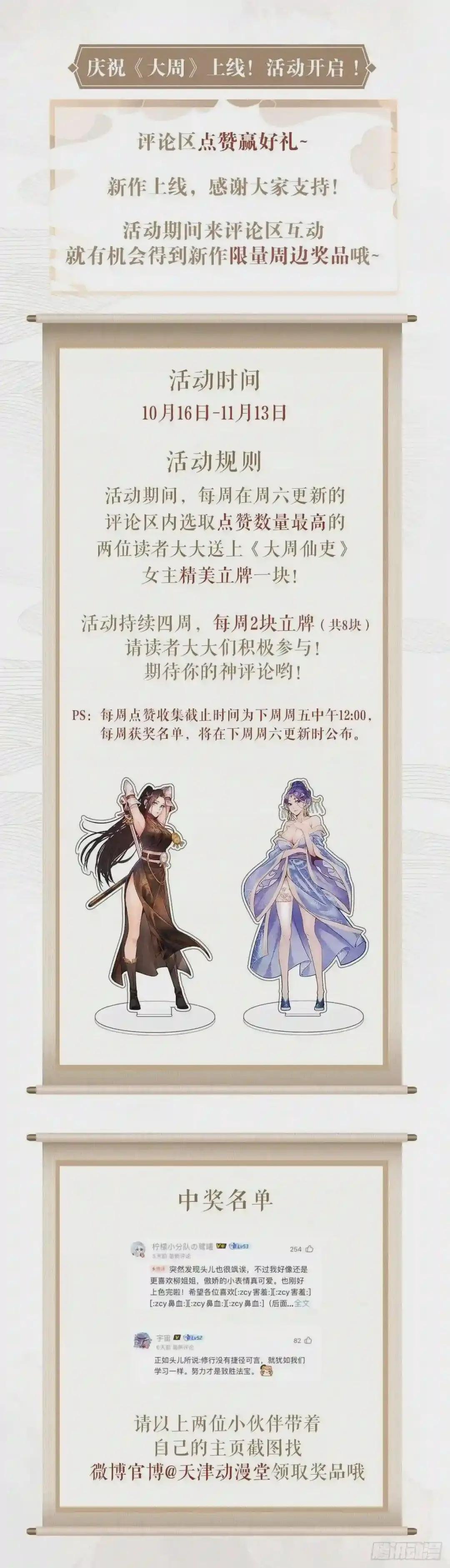 014道钟,响!