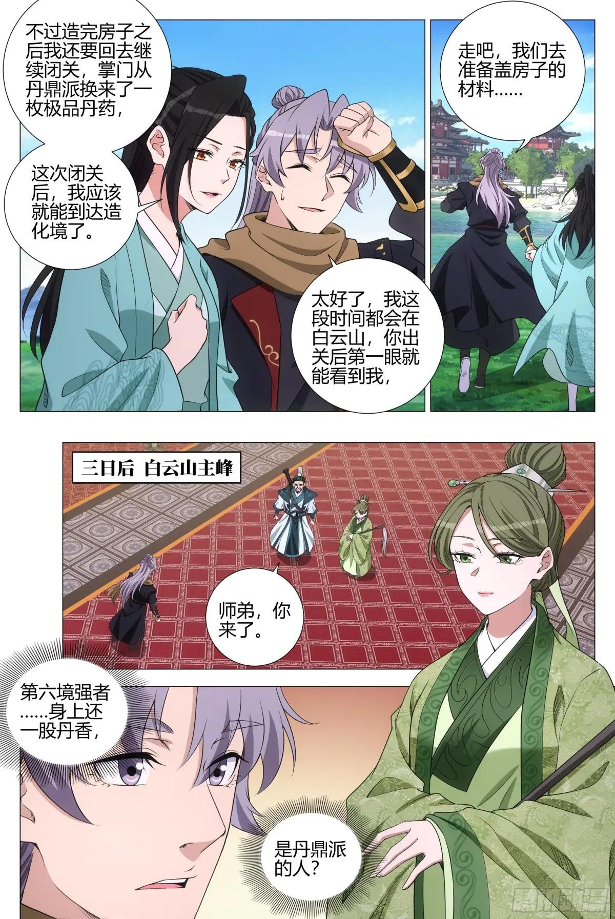 337丹鼎派真慷慨啊~