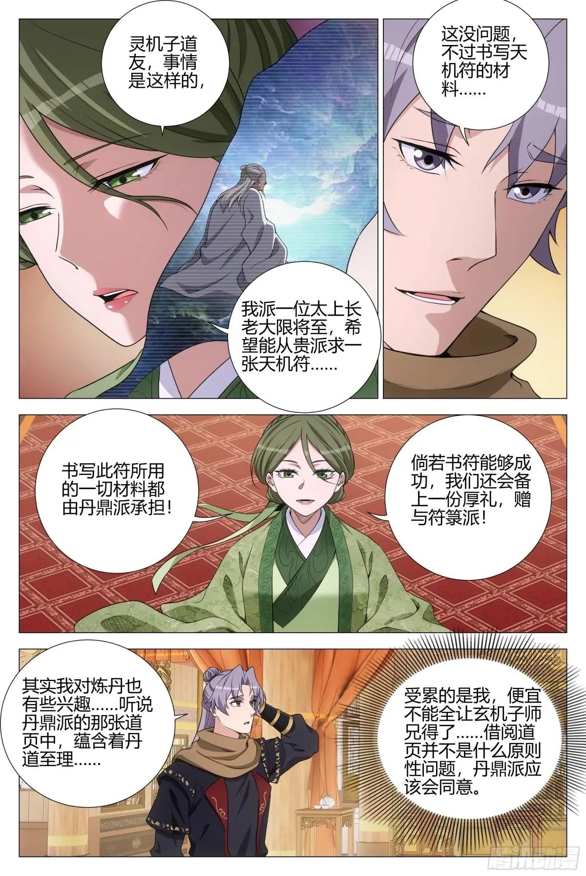 337丹鼎派真慷慨啊~