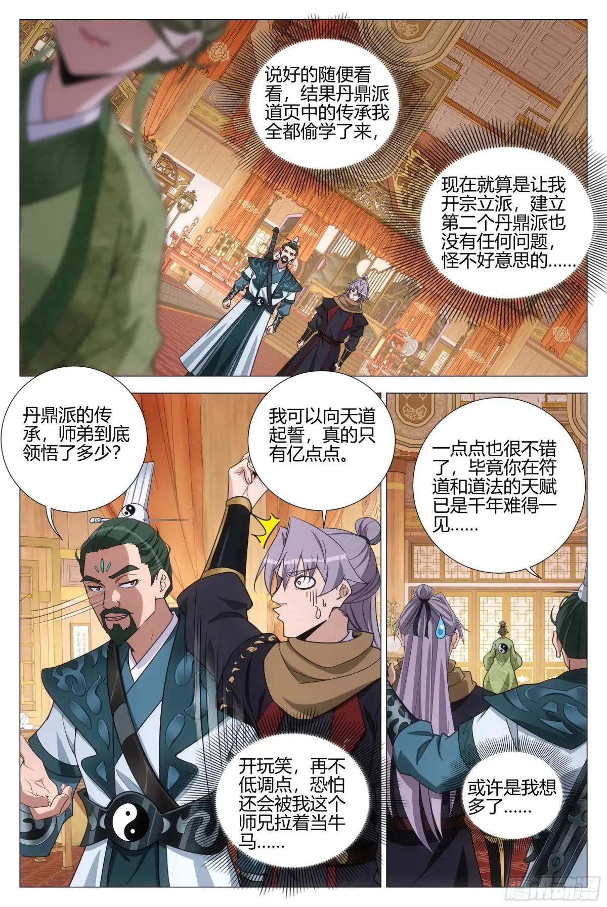 338不想让你觉得我偏心