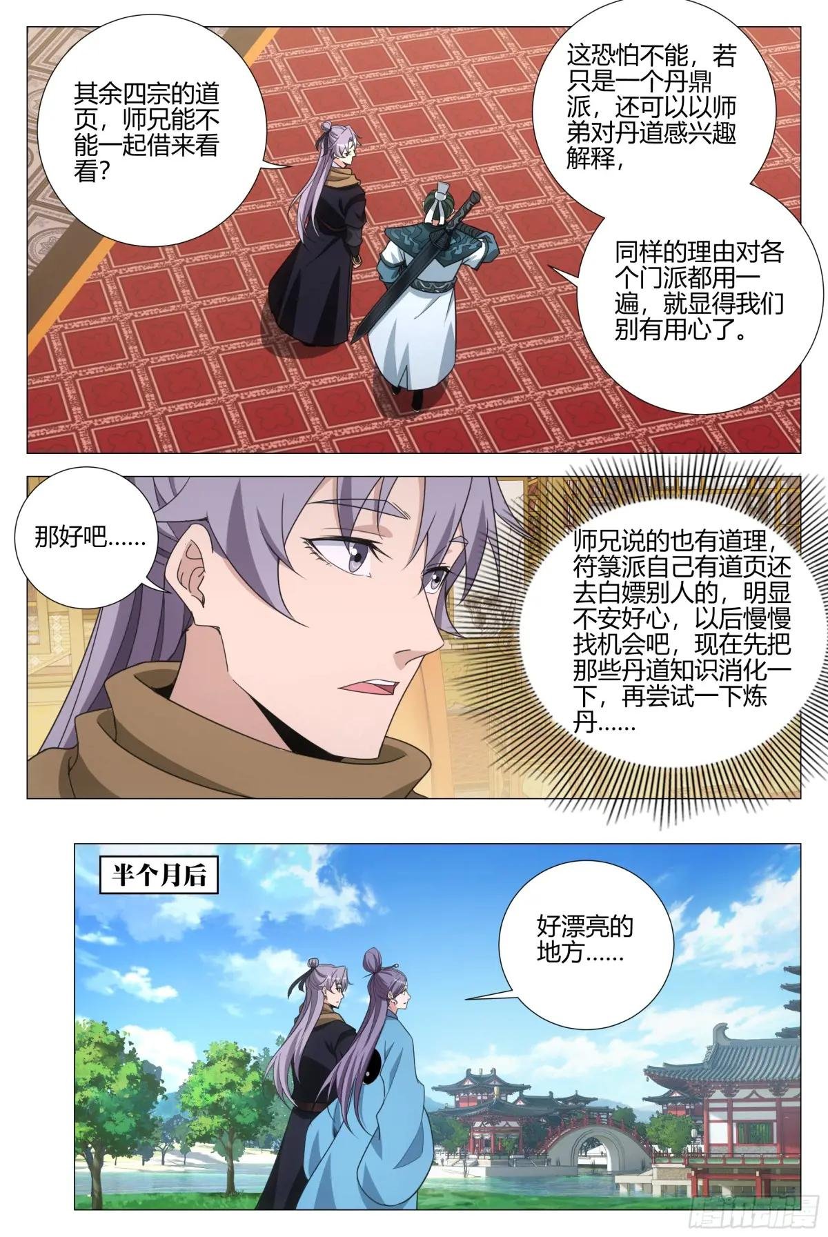 338不想让你觉得我偏心