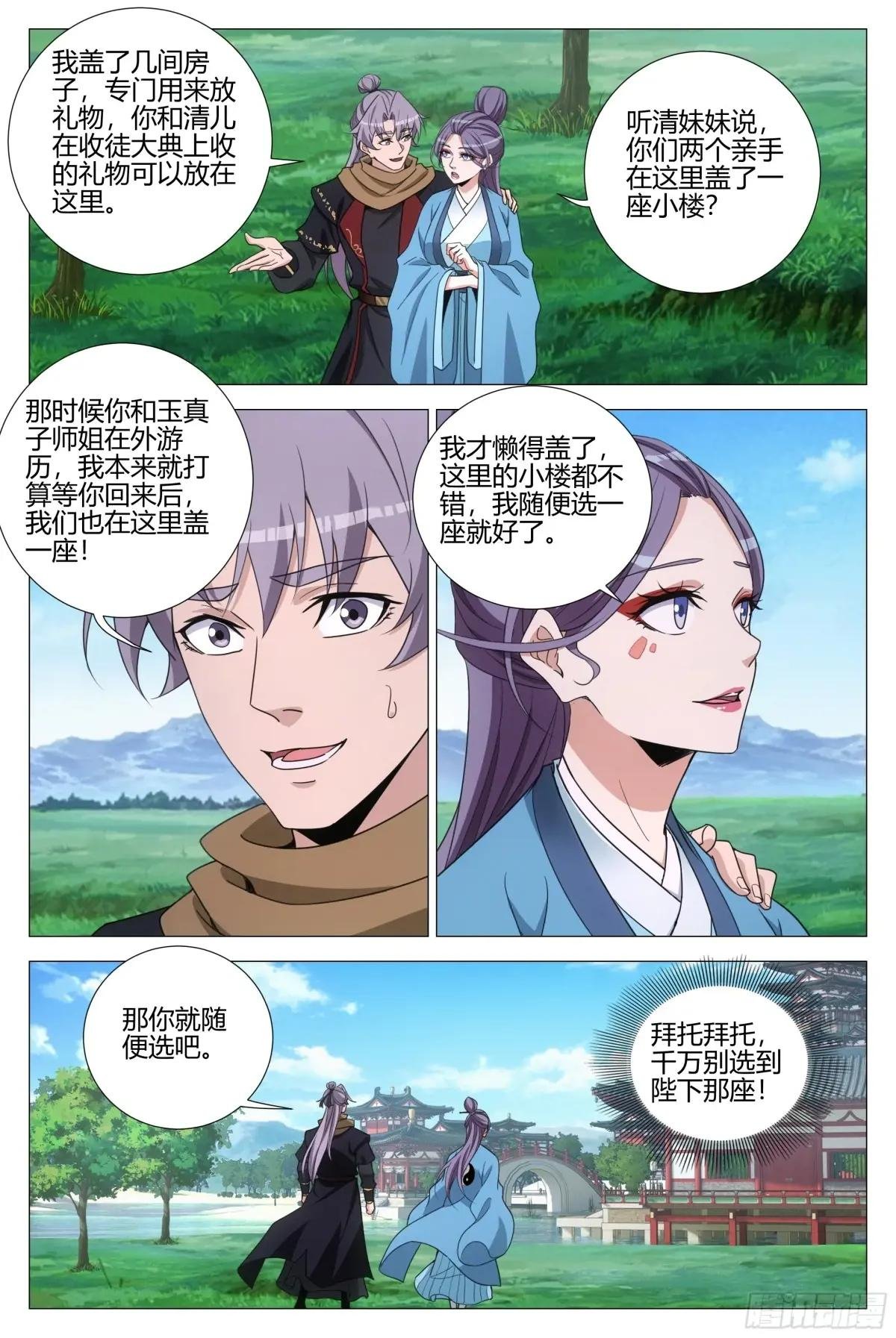 338不想让你觉得我偏心