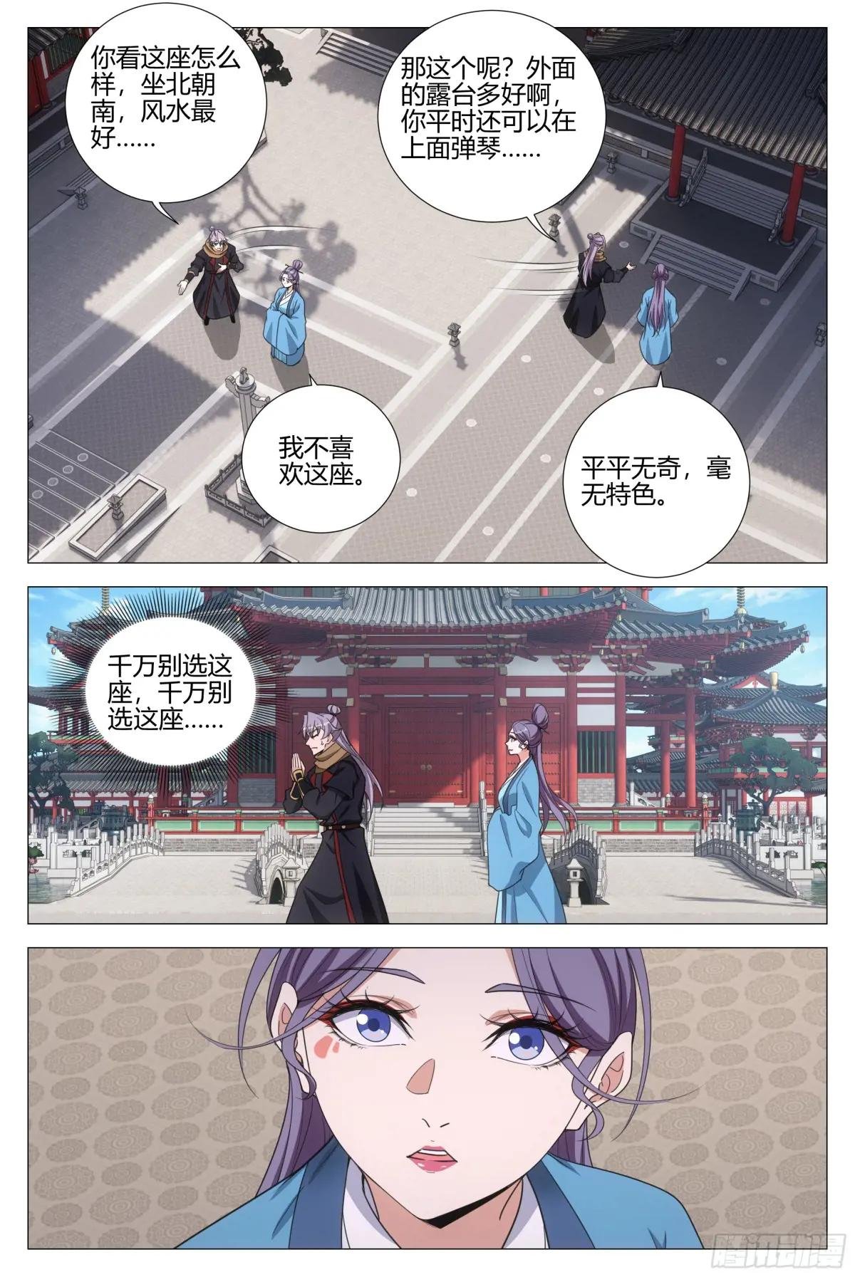 338不想让你觉得我偏心