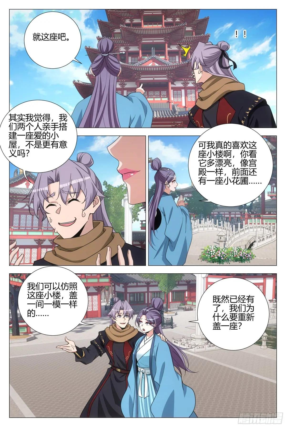 338不想让你觉得我偏心