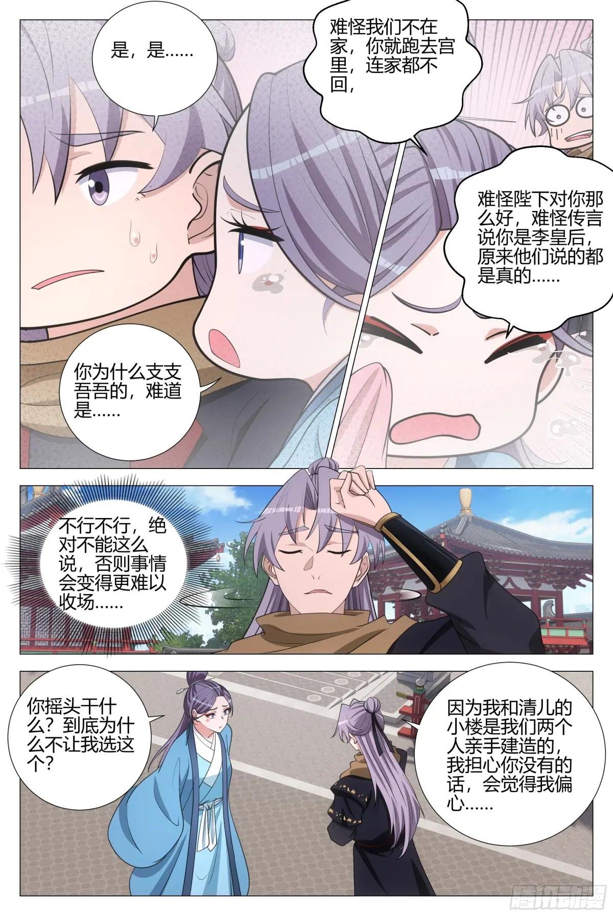 338不想让你觉得我偏心