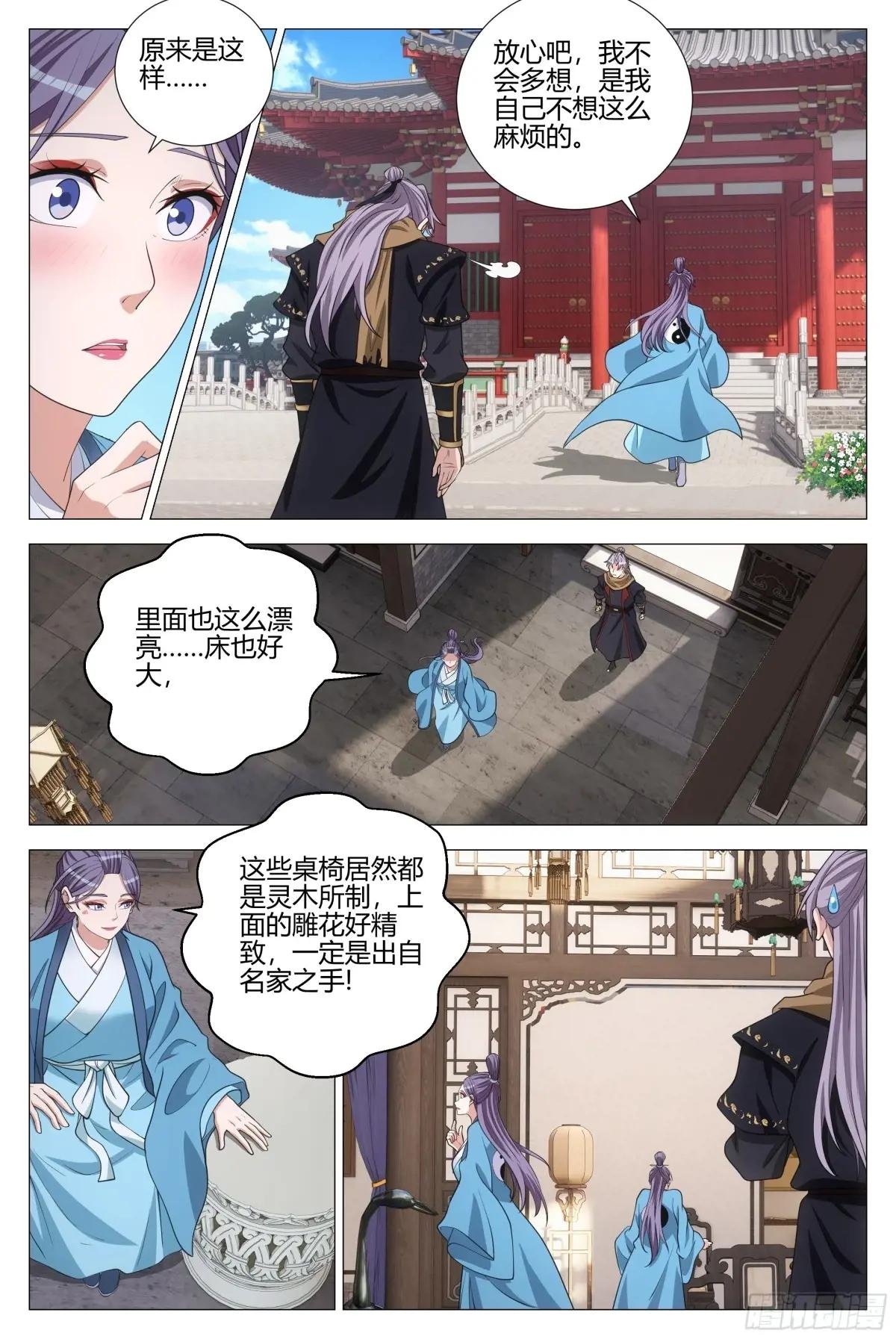 338不想让你觉得我偏心