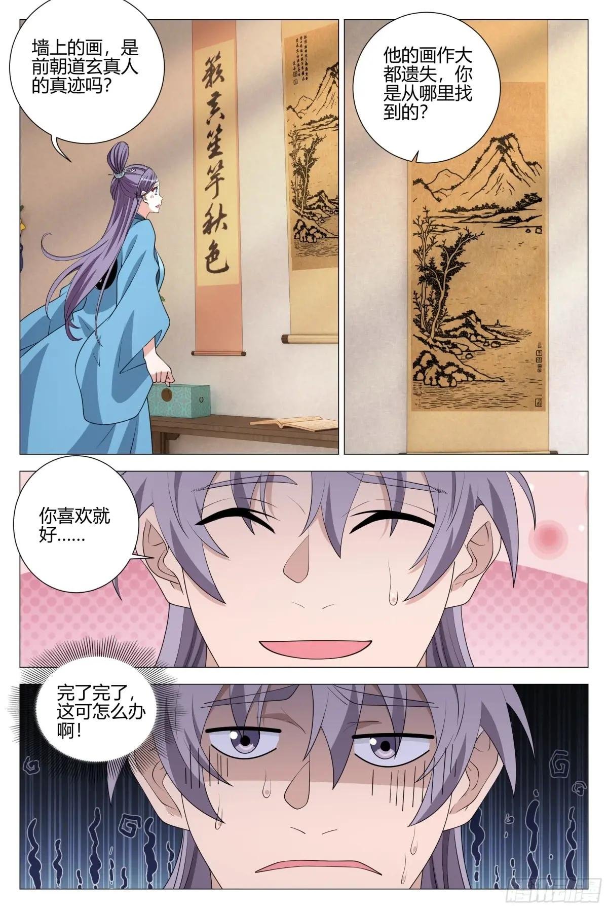 338不想让你觉得我偏心