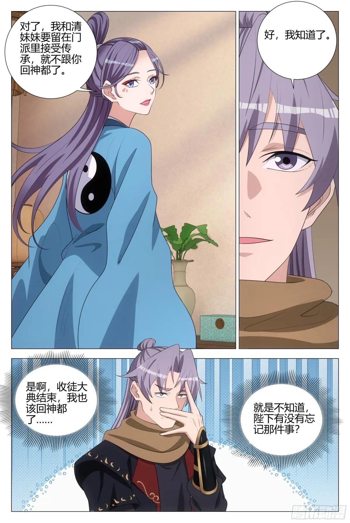 338不想让你觉得我偏心