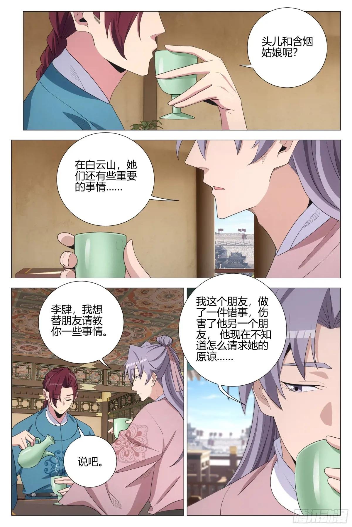 340陛下她会原谅我吗