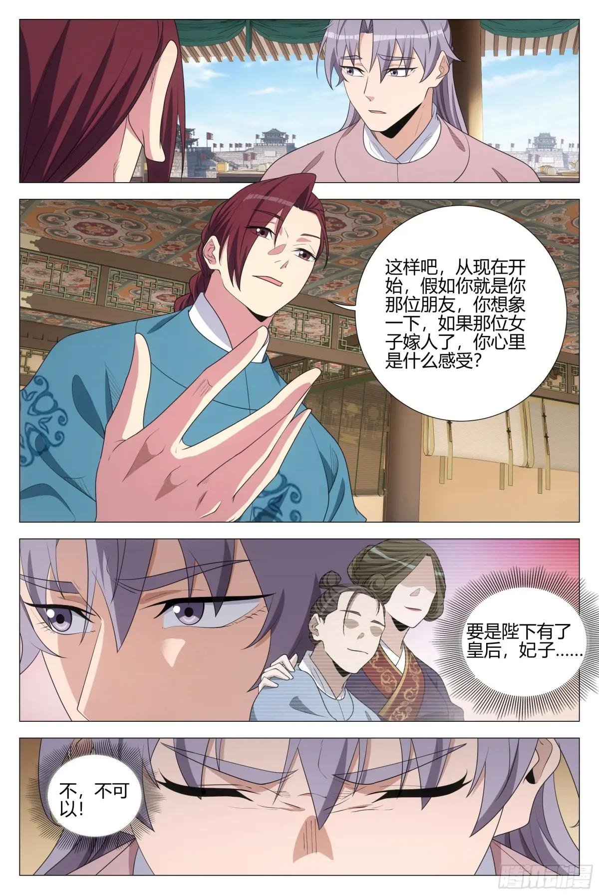 340陛下她会原谅我吗