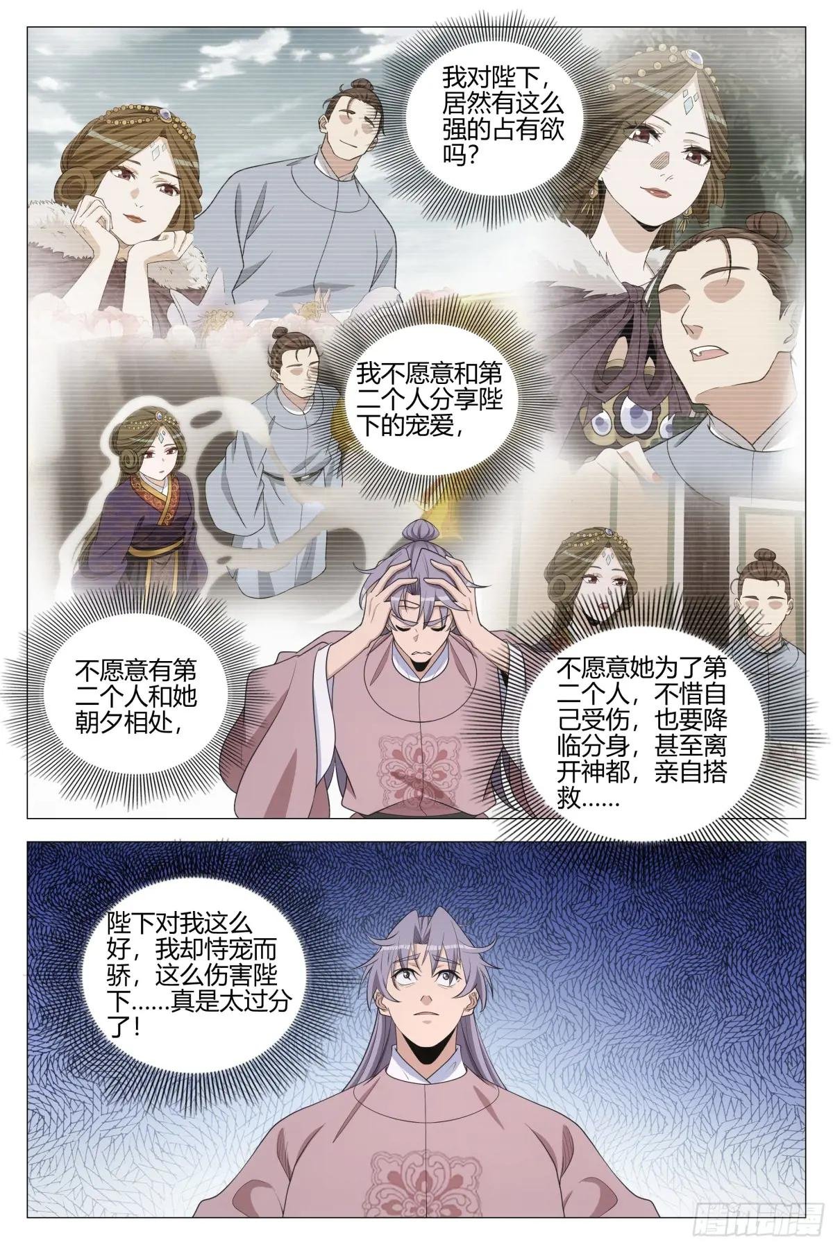 340陛下她会原谅我吗