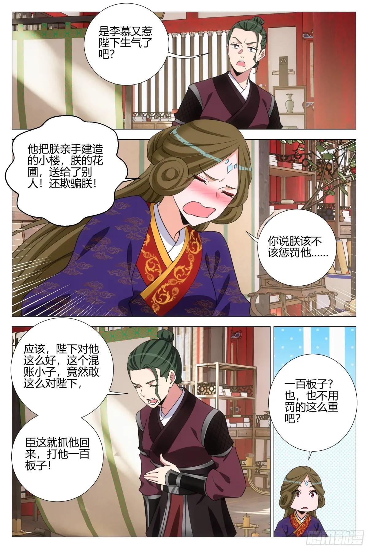 340陛下她会原谅我吗