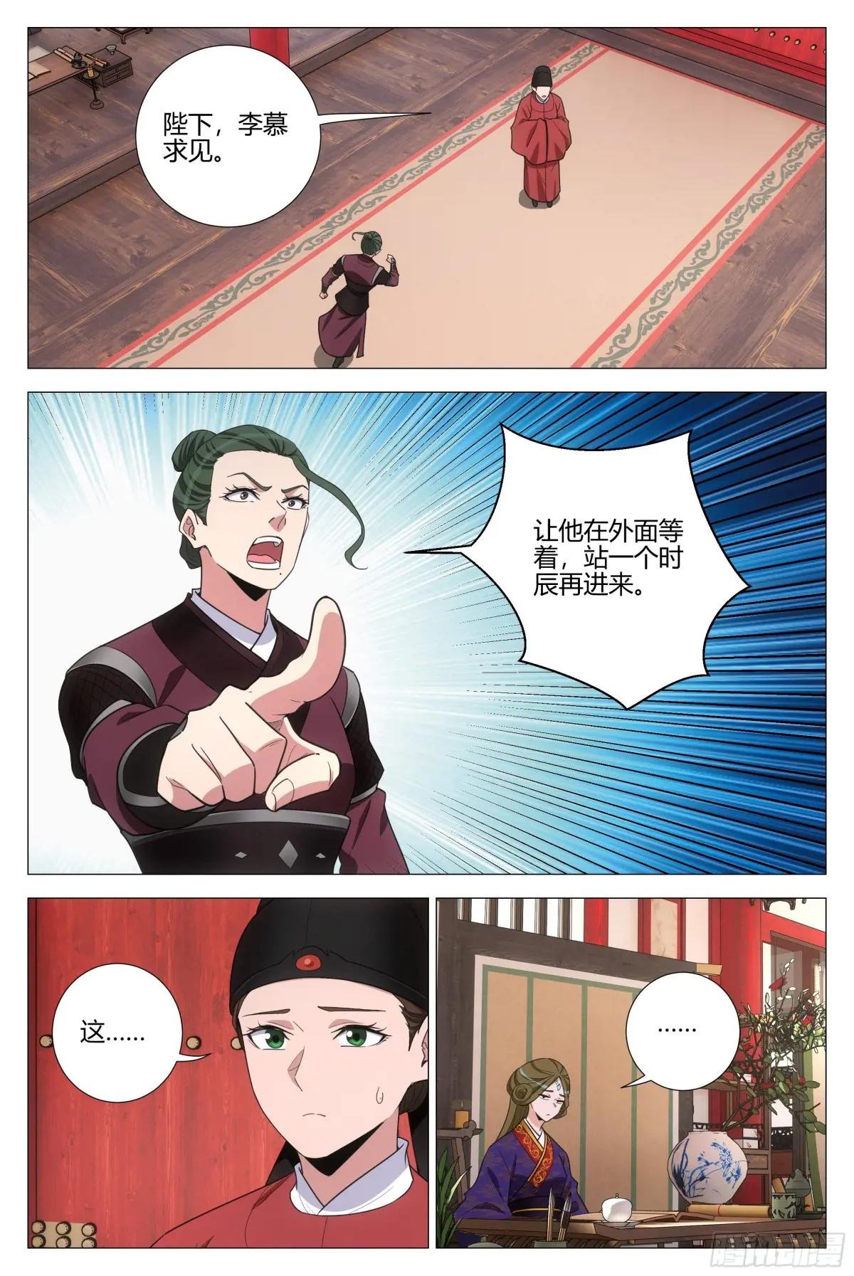 340陛下她会原谅我吗
