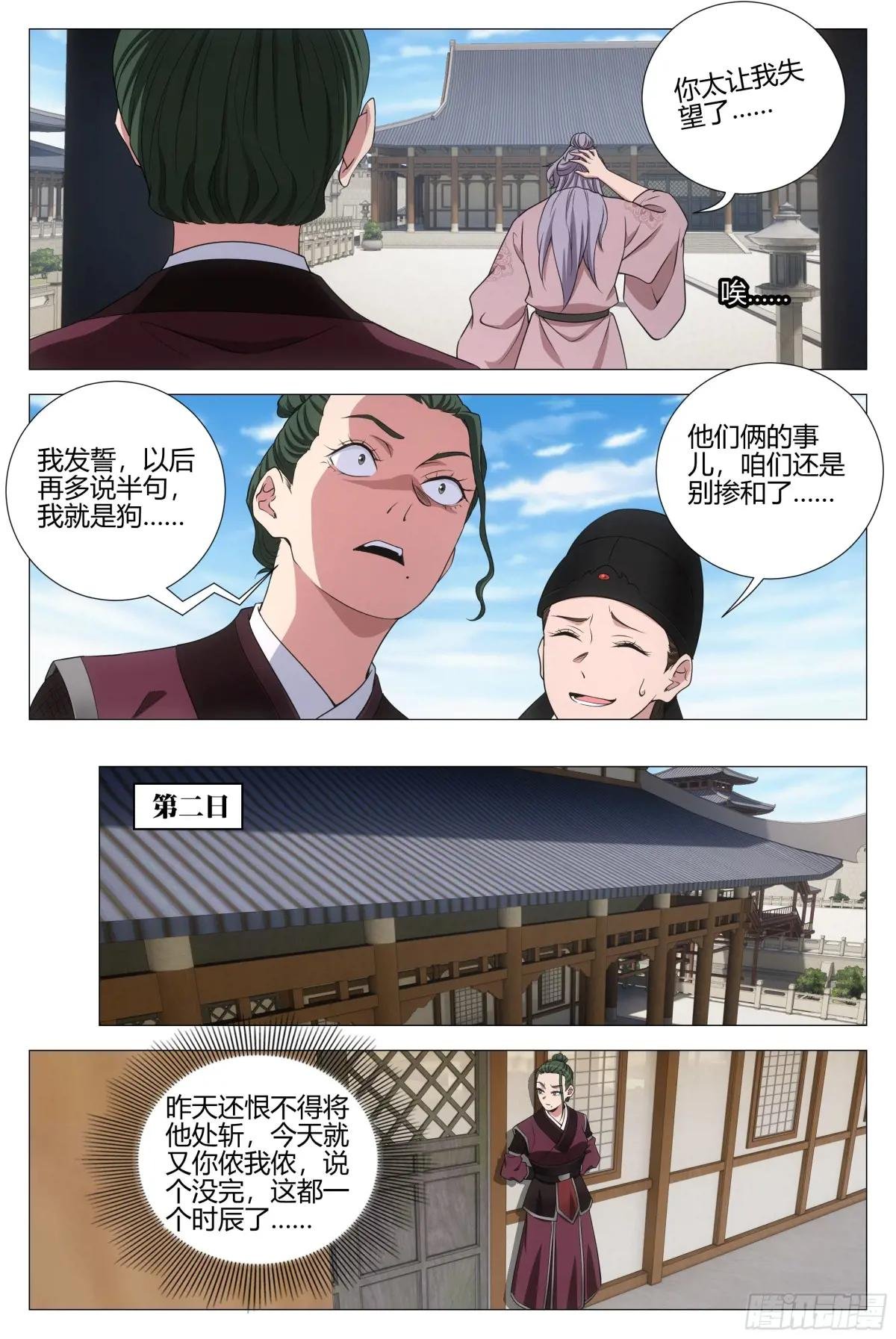 341感悟画道