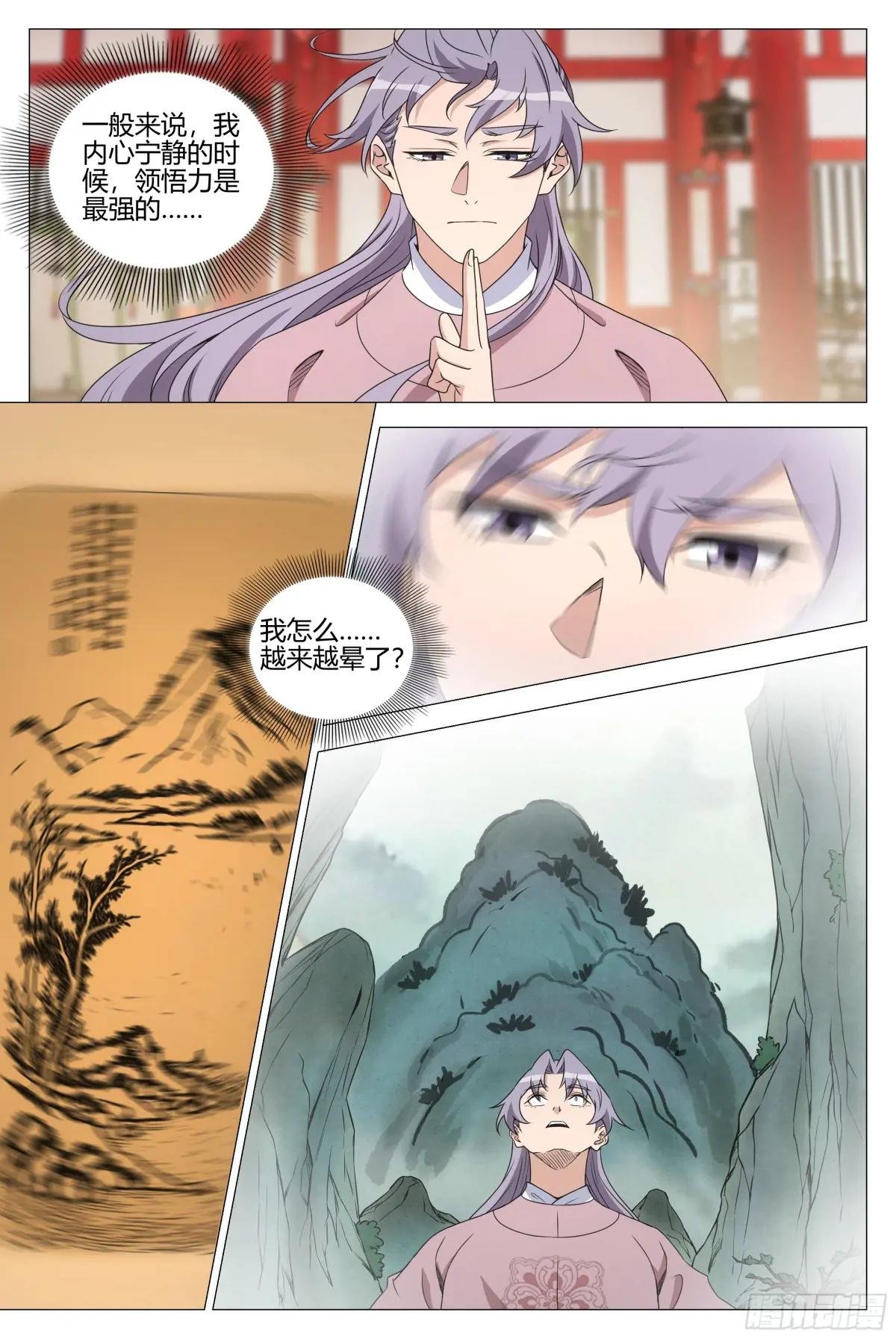 341感悟画道