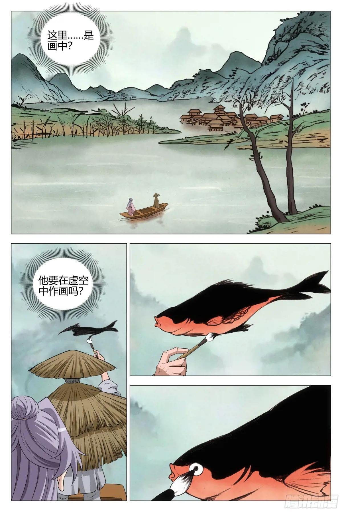 341感悟画道